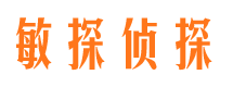 平潭私家侦探